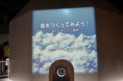 https://www.kankyo.sl-plaza.jp/blog/kumo.jpg