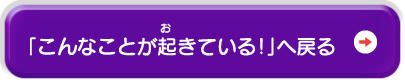 どうして地球温暖化はおきるの？