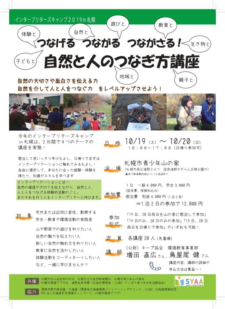 チラシ表面