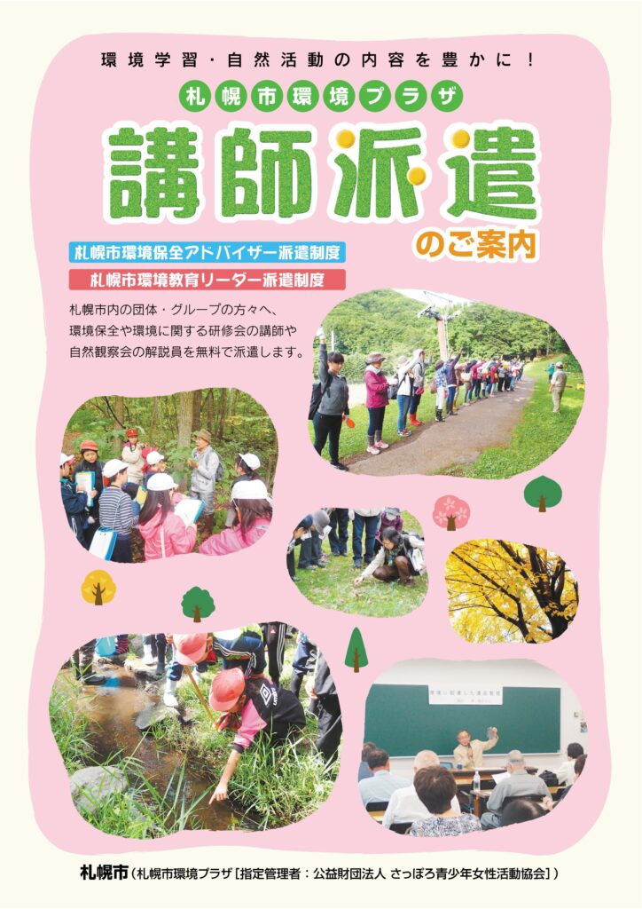 チラシ表面