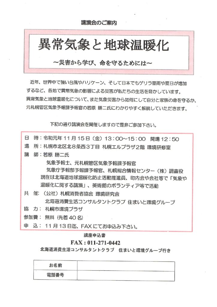 チラシ