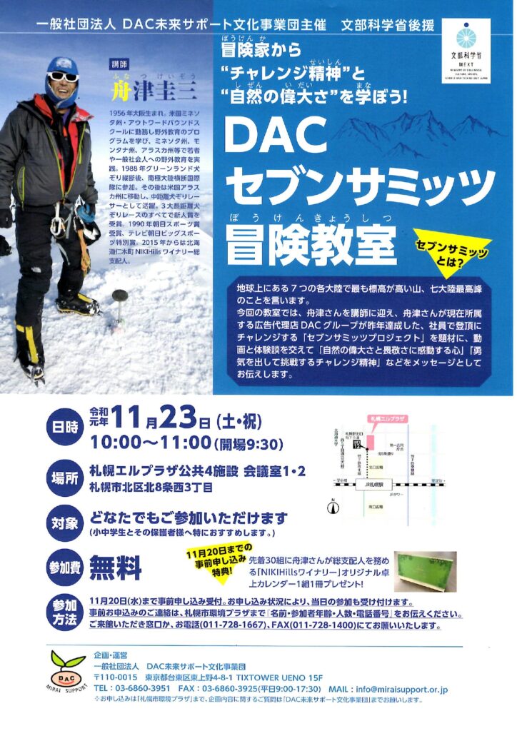 チラシ表面